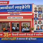 गुंसाईसर, बीकानेर में आर्यावर्त लाइब्रेरी बनी विद्यार्थियों की पढ़ाई का मजबूत केंद्र